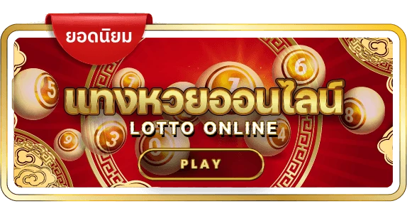 ดราก้อน999