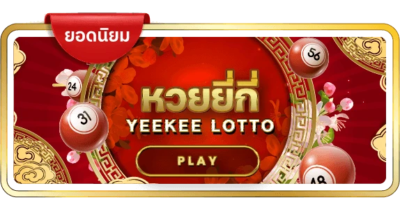 ดราก้อน999